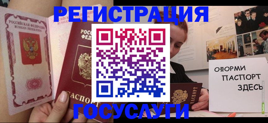 прописка штамп в Губкине