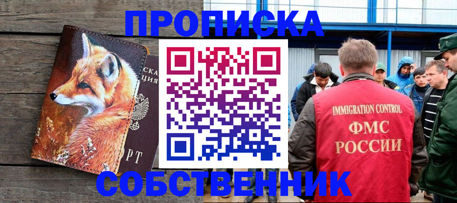 прописка паспорт в Губкине