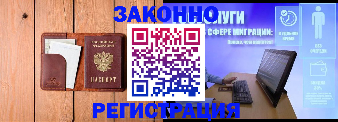 временная регистрация гарантия в Губкине