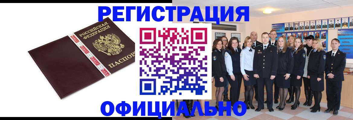 временная прописка в Губкине